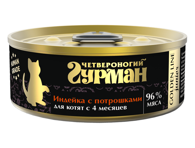 фото - 1 - Golden line Индейка с потрошками для котят 100 г 