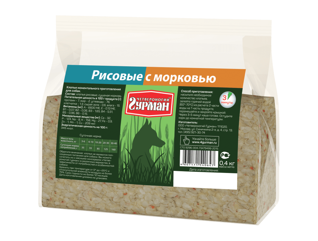 фото - 1 - Хлопья рисовые с морковью 400 г 