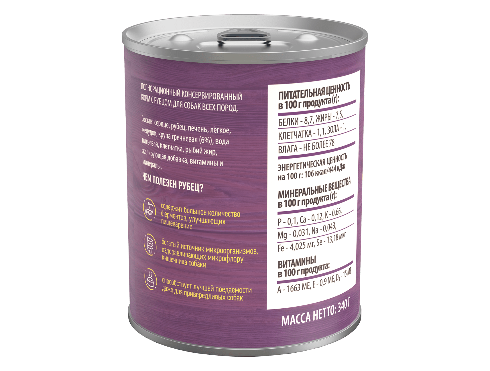 фото - 2 - Полнорационный корм с рубцом 340 г 
