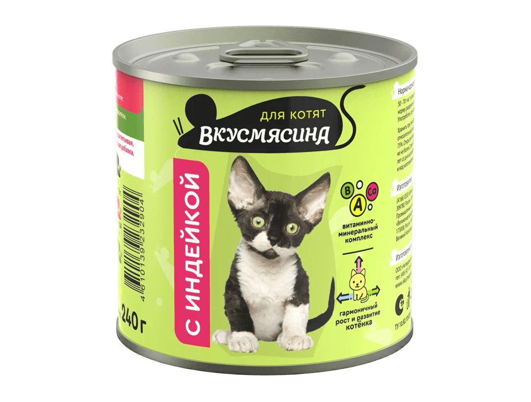 фото - 1 - Влажный корм с индейкой для котят 240 г 