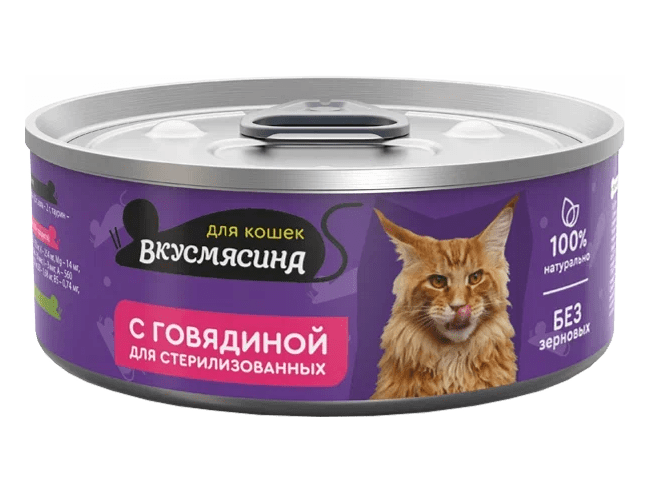 фото - 1 - Влажный корм с говядиной для стерилизованных кошек 100 г 