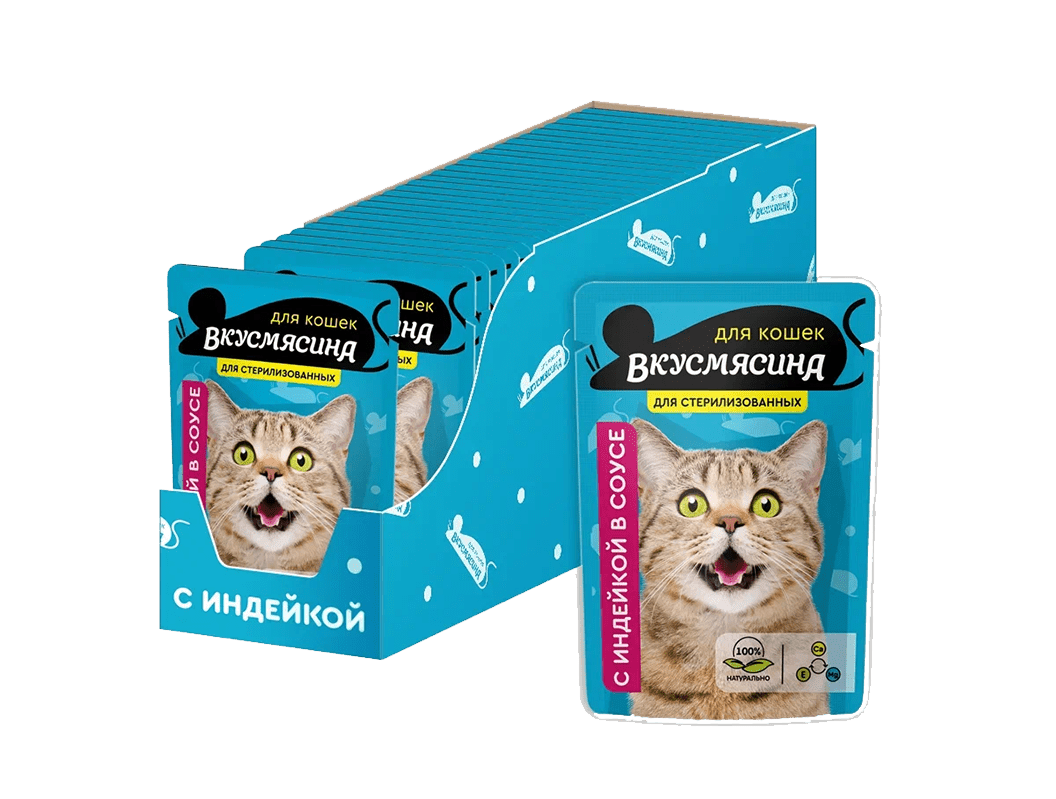 Кусочки с индейкой в соусе для стерилизованных кошек 85 г