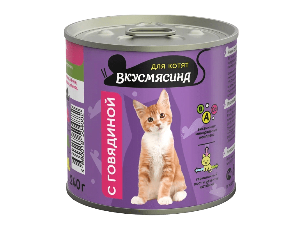 фото - 1 - Влажный корм с говядиной для котят 240 г 